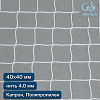 Сетка футбольная страховочная 40х40 мм нить 4,0 мм полипропилен, капрон